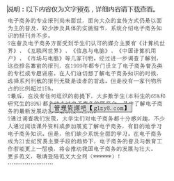 電子商務(wù)調研報告的書(shū)寫(xiě)格式(調研報告的格式與書(shū)寫(xiě))