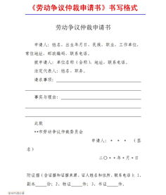 個(gè)人申請報告格式(申請報告的格式)