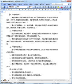 結題報告范文(結題報告的格式及如何寫(xiě)結題報告)