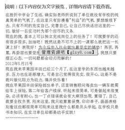 市場(chǎng)營(yíng)銷(xiāo)實(shí)習周記報告((市場(chǎng)營(yíng)銷(xiāo)）畢業(yè)實(shí)習周記和實(shí)習報告)