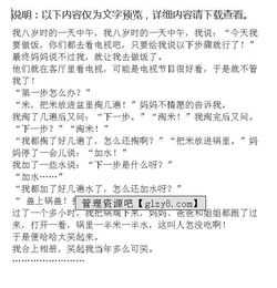 精彩瞬間作文的好開(kāi)頭