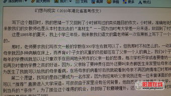 成考是堅持的高考作文(高考作文：世乒賽、中國崛起成考題)