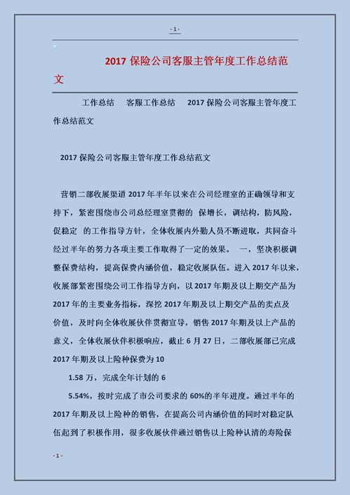 服務(wù)類(lèi)年度總結報告范文(服務(wù)類(lèi)年度總結范文（通用）)