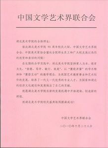 祝賀會(huì )議成功的賀信(祝賀會(huì )議賀信怎么寫(xiě))