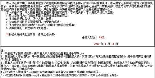 關(guān)于退還住房公積金的申請報告(關(guān)于提取住房公積金的申請報告)