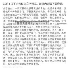 珍惜青春的美好時(shí)光作文開(kāi)頭