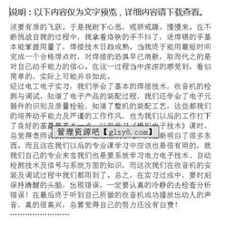 電子技術(shù)實(shí)訓情況報告(電子技術(shù)實(shí)訓情況報告)