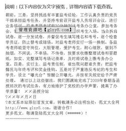 函授站年度工作總結范文(函授站管理工作計劃)