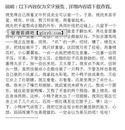 如何寫好暑假趣事作文開(kāi)頭