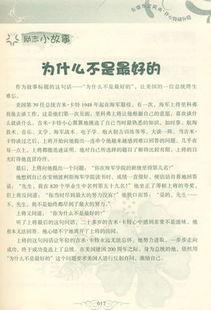 勵志類作文開頭結尾自信