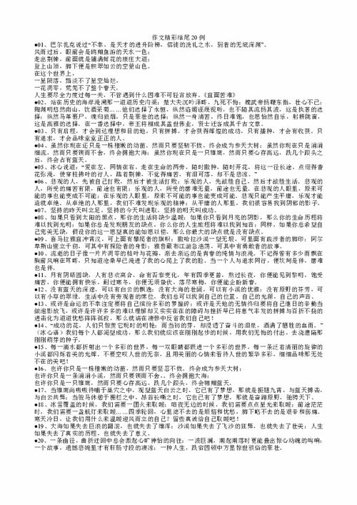 作文美麗的大海精彩開(kāi)頭結尾