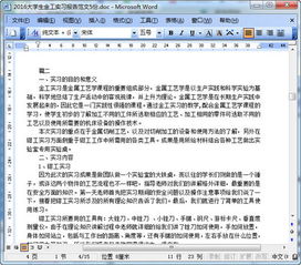 物流實(shí)訓報告：物流實(shí)訓總結報告(物流的實(shí)訓總結報告)