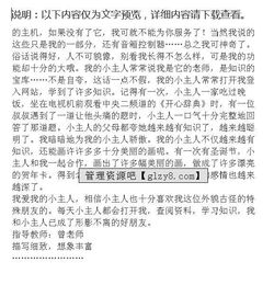 漂亮的電腦是作文開(kāi)頭