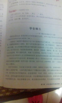一本什么的書(shū)作文好開(kāi)頭