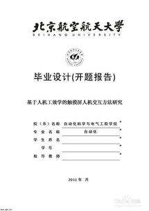 中專(zhuān)英語(yǔ)課題研究開(kāi)題報告范文(中專(zhuān)小課題研究開(kāi)題報告范文)