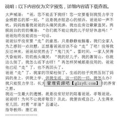 不孝敬父母的作文開(kāi)頭