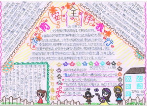 關(guān)于安全意識(shí)的作文(關(guān)于安全意識(shí)的標(biāo)語(yǔ))