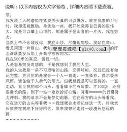 雪引發(fā)的聯(lián)想作文開(kāi)頭