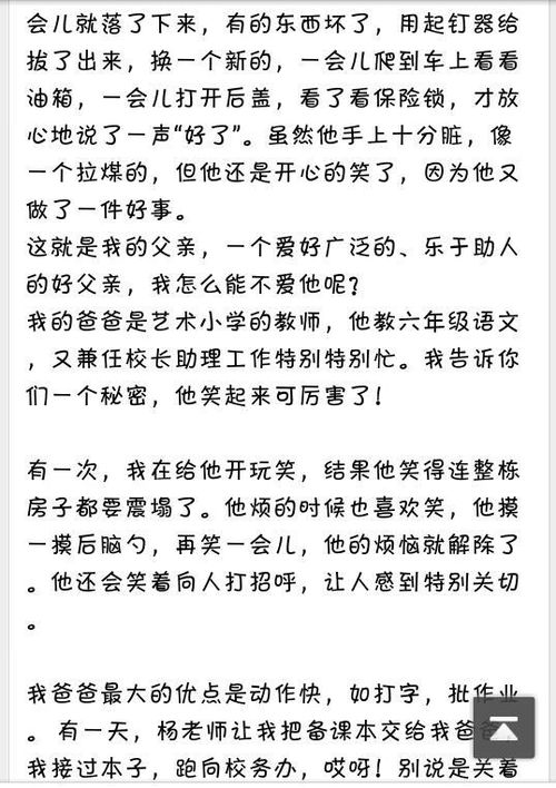 我的爸爸消防愛(ài)我作文開(kāi)頭