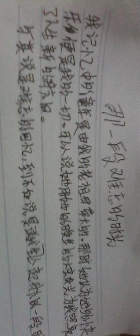 難忘那段時光作文600字作文開頭和結尾
