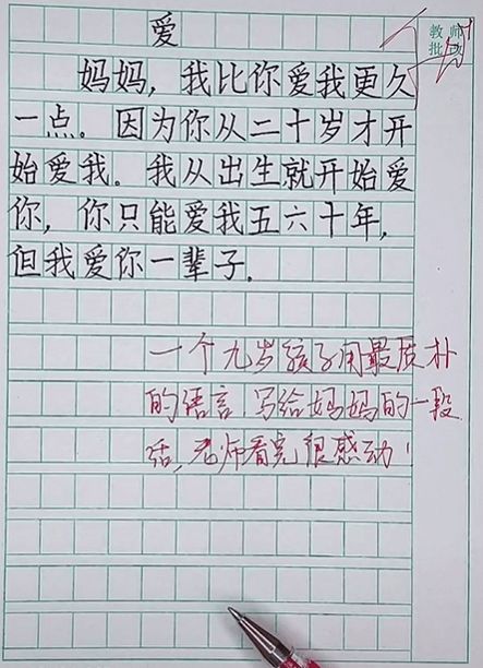 父親爸爸小學(xué)作文開頭結(jié)尾