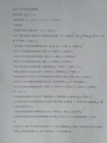 關(guān)于大學(xué)生戀愛(ài)觀(guān)的調研報告(關(guān)于大學(xué)生戀愛(ài)觀(guān)的調研報告)