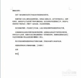 向領(lǐng)導請示報告格式(給領(lǐng)導請示報告的格式)