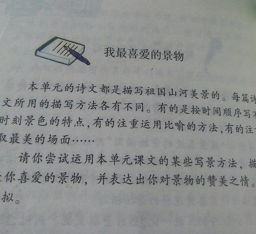 作文開頭要有景物描寫