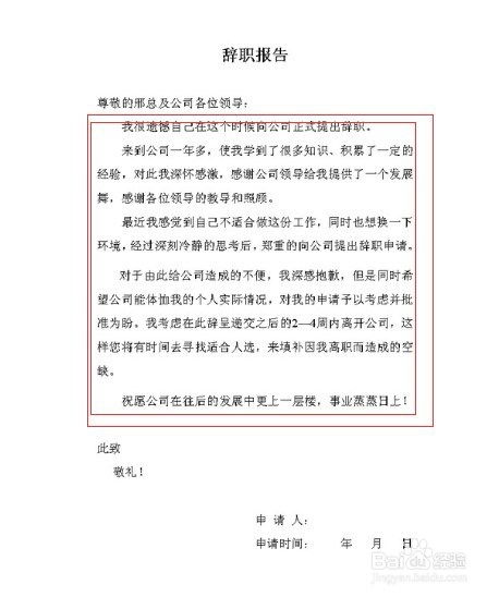 前臺的辭職報告怎么寫(xiě)(前臺的辭職報告怎么寫(xiě))