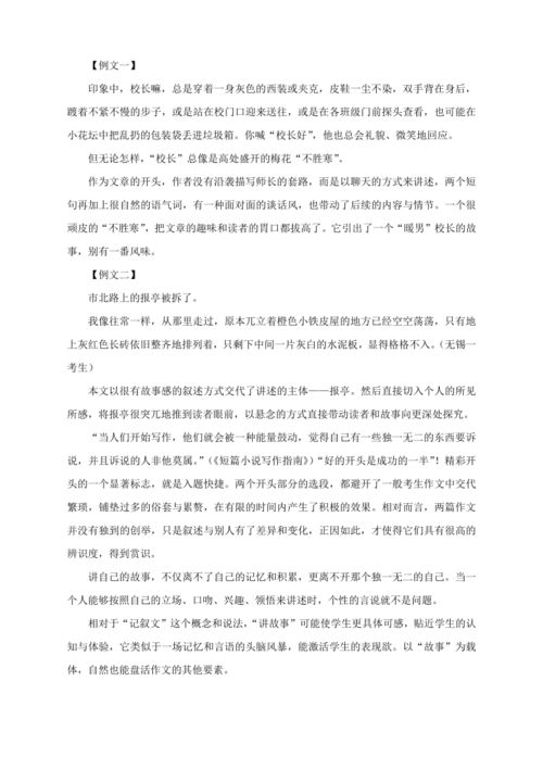 寫(xiě)玩的事情的作文開(kāi)頭怎么寫(xiě)