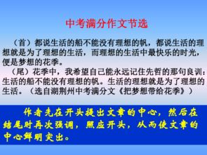 寫生活中的人作文開頭結尾怎么寫作文