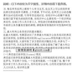 公務(wù)員考察報告范文怎么寫(xiě)(公務(wù)員考察報告)