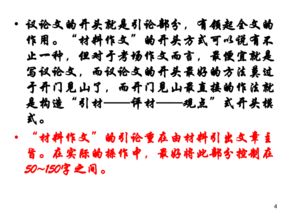 高考作文開頭如何援引材料