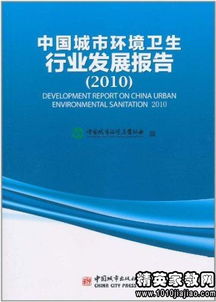 城市環(huán)衛管理調研報告(城市管理調研報告)