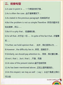 以堅持為話題作文的優(yōu)美開頭,寬容話題作文優(yōu)美開頭,以堅持為話題作文的優(yōu)美結尾