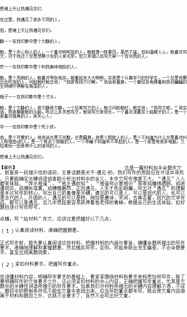 遇見(jiàn)平凡遇見(jiàn)美好作文開(kāi)頭