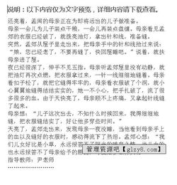 游子吟作文的特殊優(yōu)秀開(kāi)頭