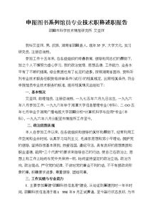 專(zhuān)業(yè)技術(shù)人員述職報告范文(專(zhuān)業(yè)技術(shù)人員述職報告范文)