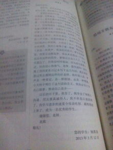 寫(xiě)給給老師一封信作文開(kāi)頭