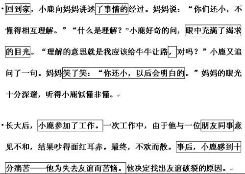 以《歉疚》為話(huà)題的作文開(kāi)頭怎么寫(xiě)