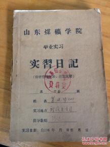 水質(zhì)檢測員畢業(yè)實(shí)習日記(水質(zhì)檢測員畢業(yè)實(shí)習日記)