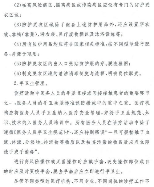 贊頌疫情醫務(wù)人員的作文開(kāi)頭