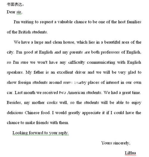 英語(yǔ)書(shū)信的作文開(kāi)頭結尾