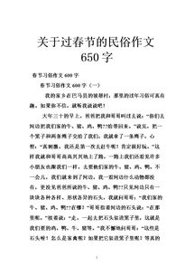 貴州過(guò)風(fēng)俗傳統作文開(kāi)頭