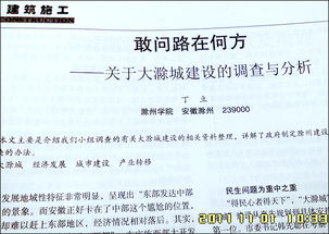 學(xué)校科研立項論文(醫學(xué)科研立項論文格式)