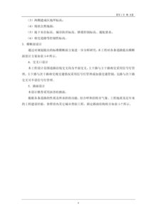 公路建設項目可行性研究報告(公路建設項目可行性研究報告)