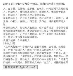 做你的朋友很幸福作文開(kāi)頭