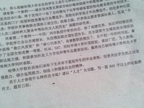 以同桌為話(huà)題的作文開(kāi)頭結尾