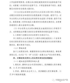 關(guān)于火災的整改報告(火災排查整改報告)