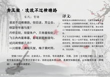 唐詩(shī)宋詞作文開(kāi)頭結尾